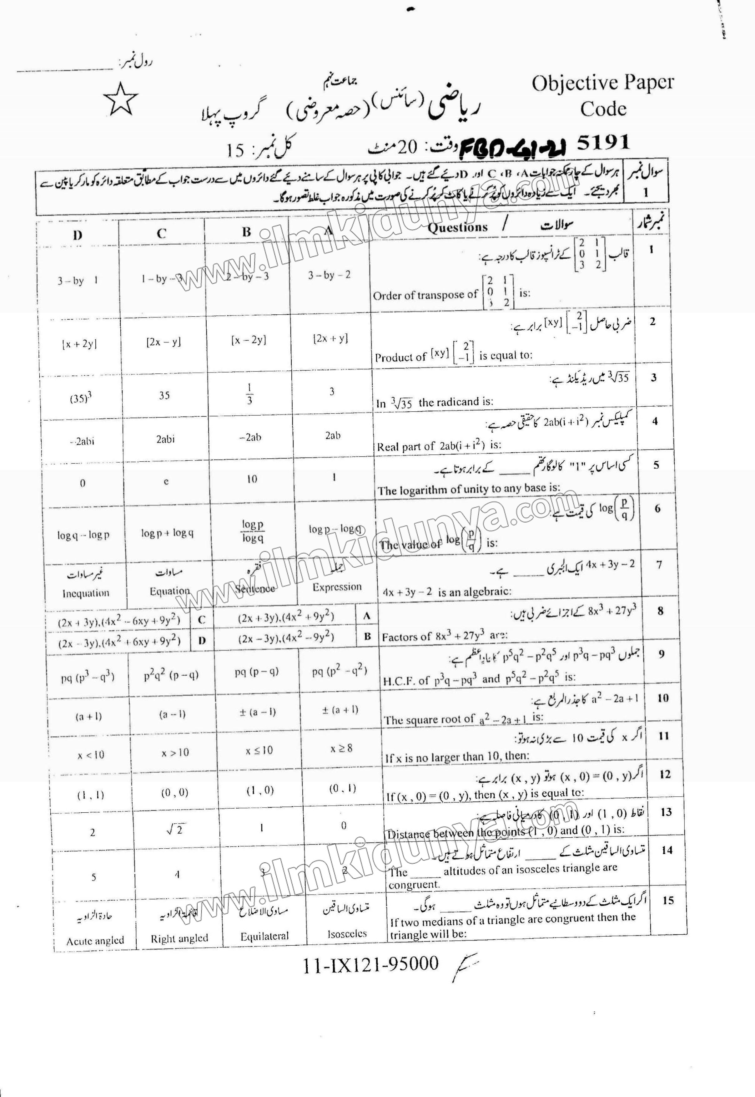 Paper Image